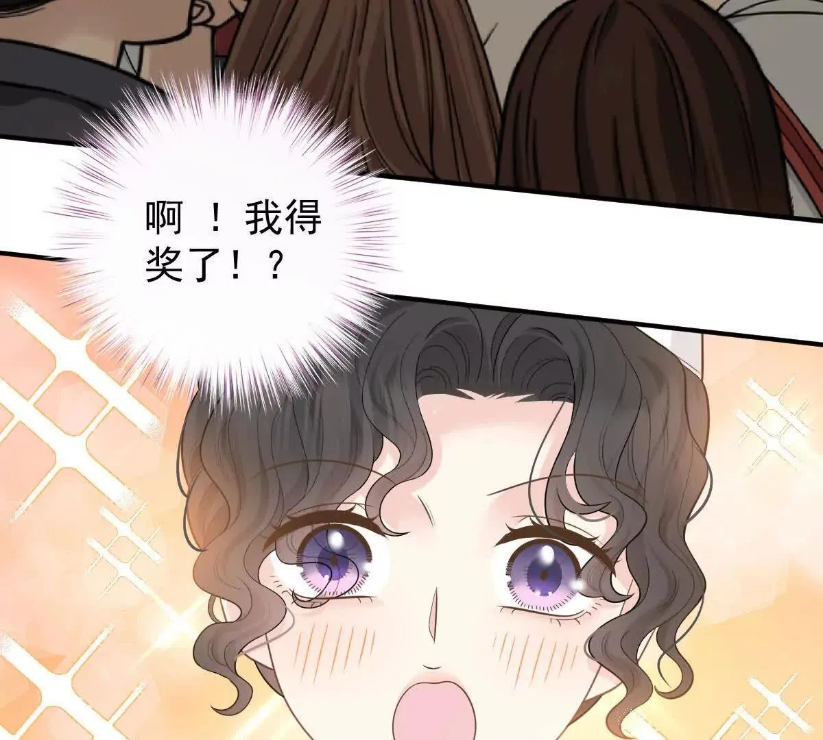 第75话 外公 第17页