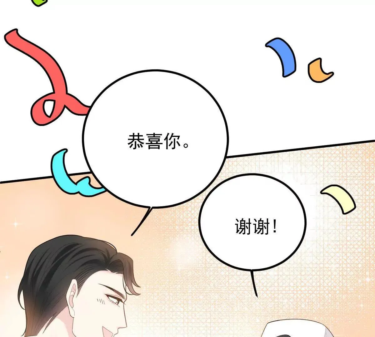第75话 外公 第22页