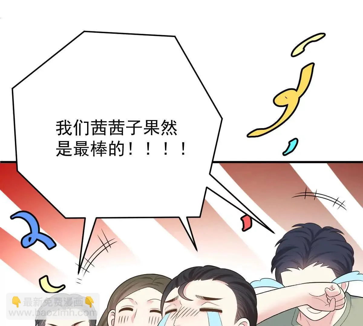 第75话 外公 第25页