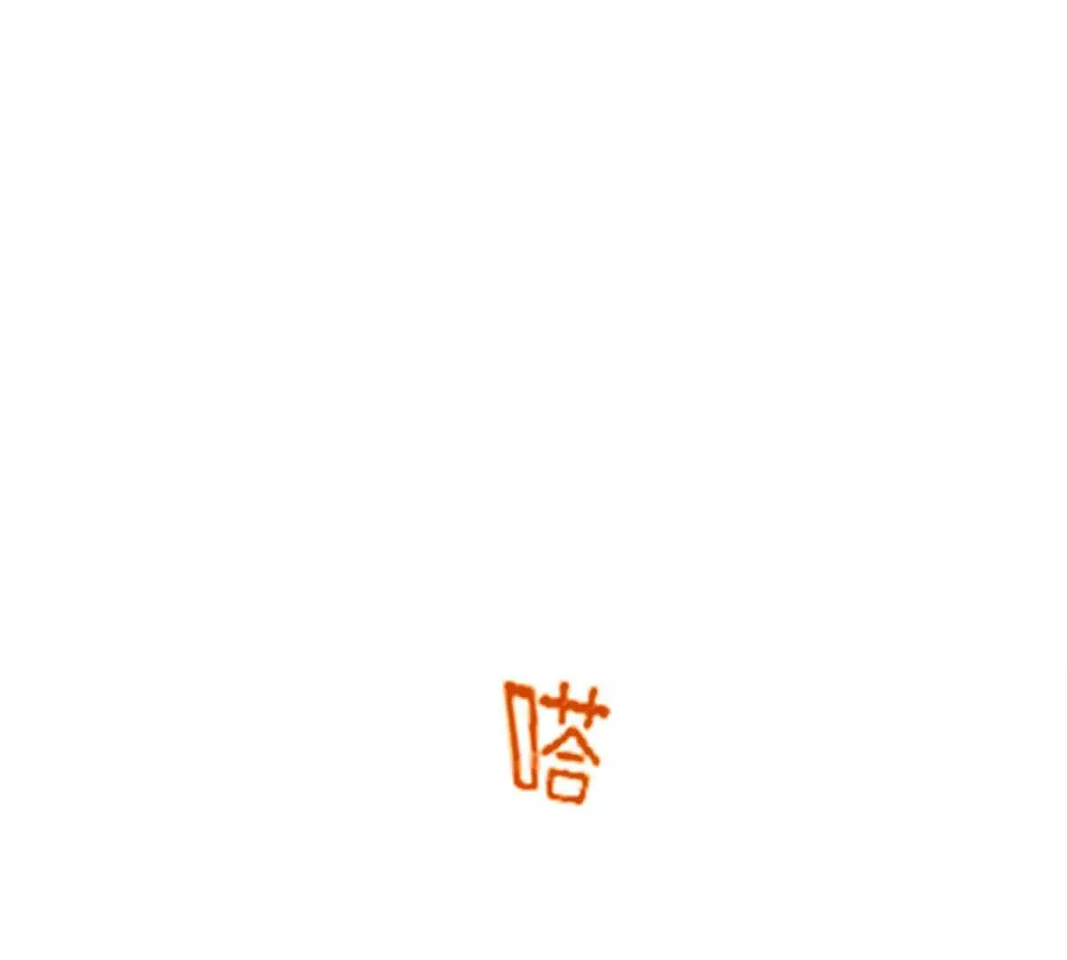第75话 外公 第32页