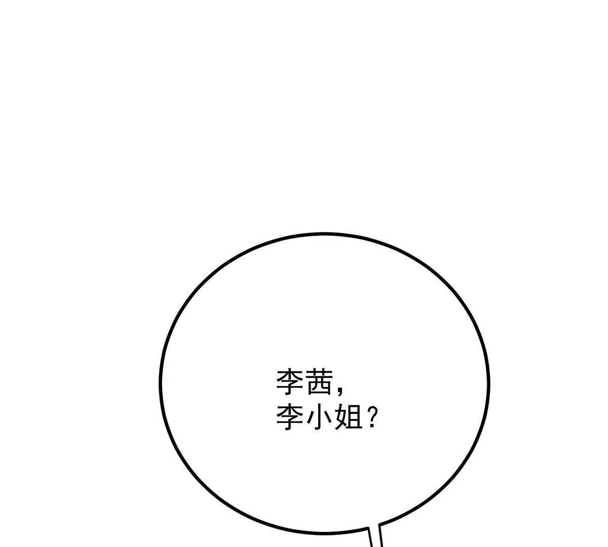 第75话 外公 第38页