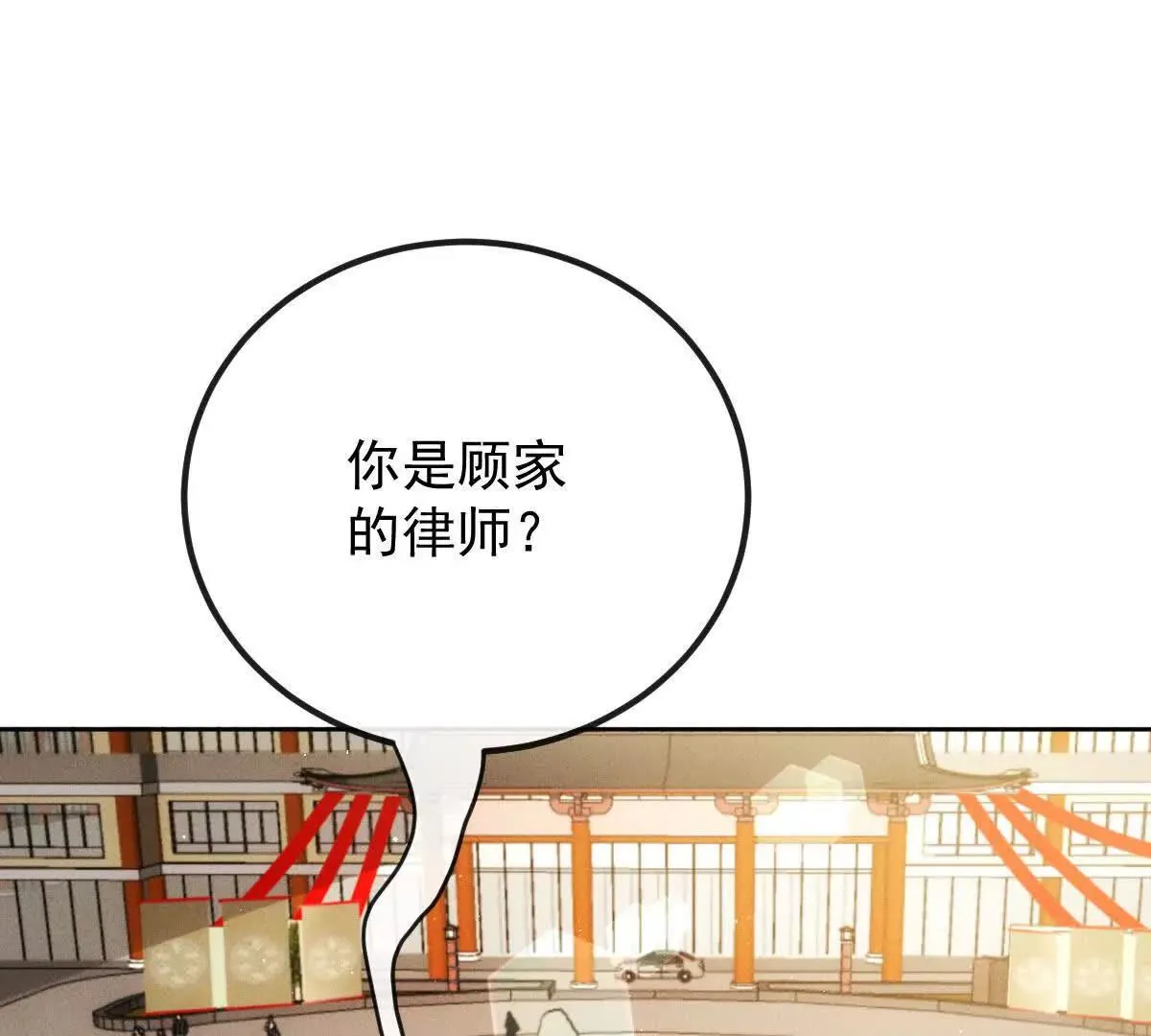 第75话 外公 第49页