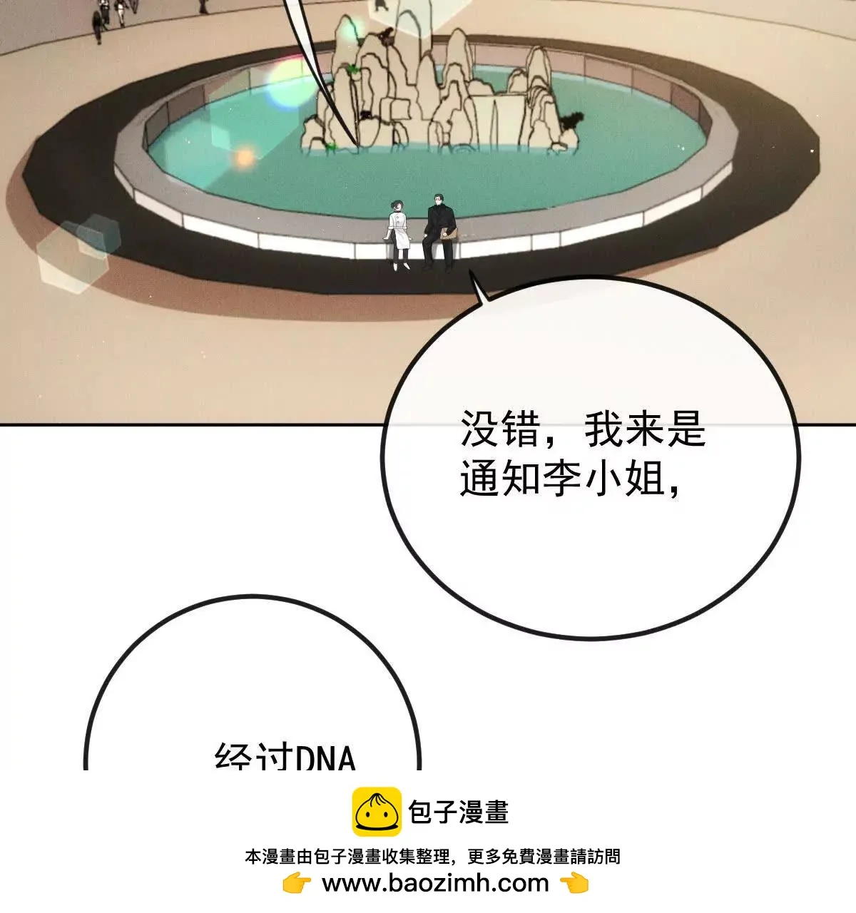 第75话 外公 第50页