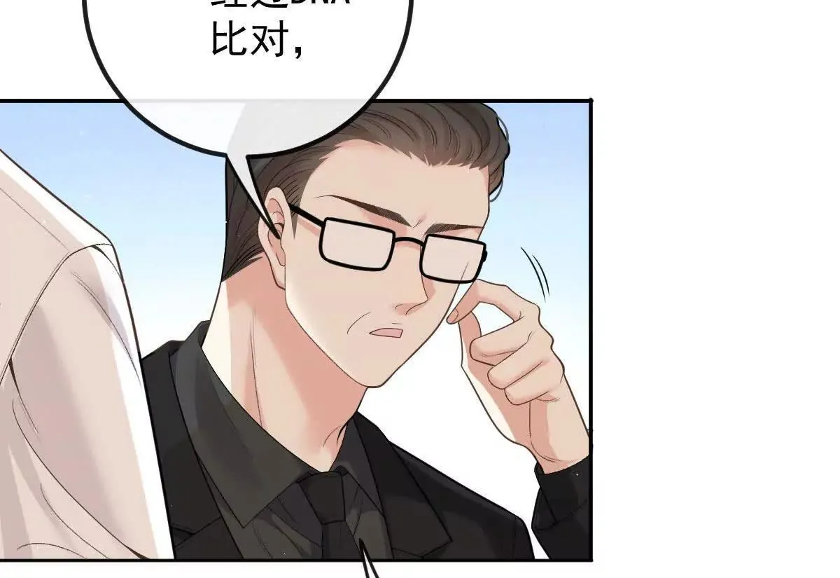 第75话 外公 第51页