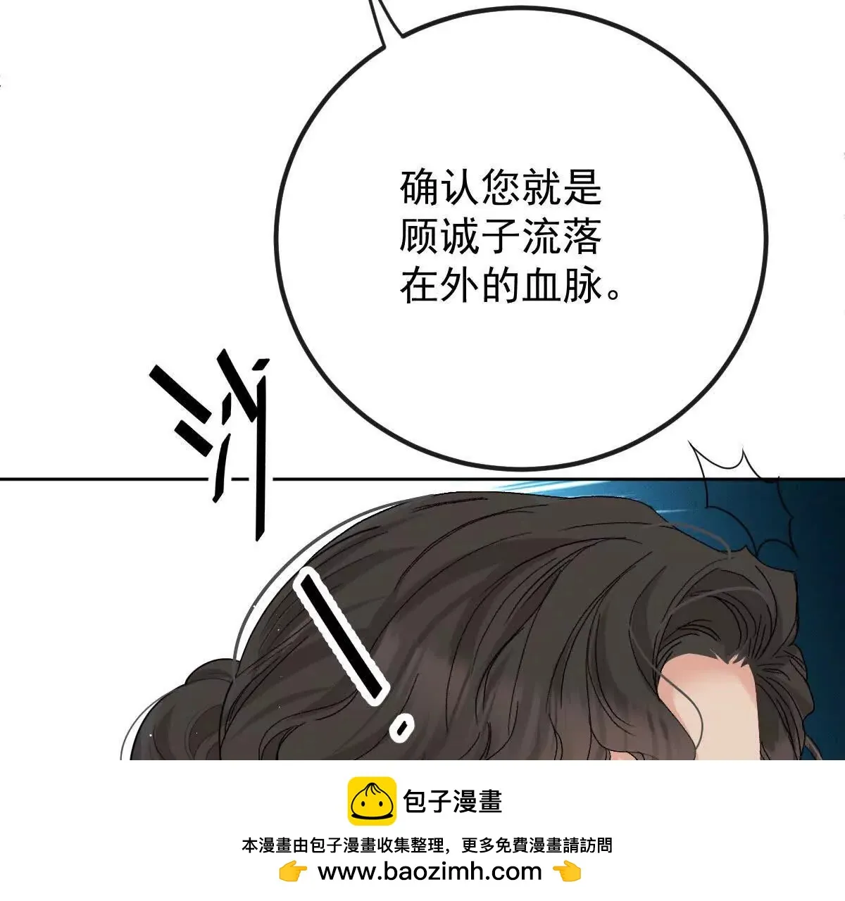 第75话 外公 第52页