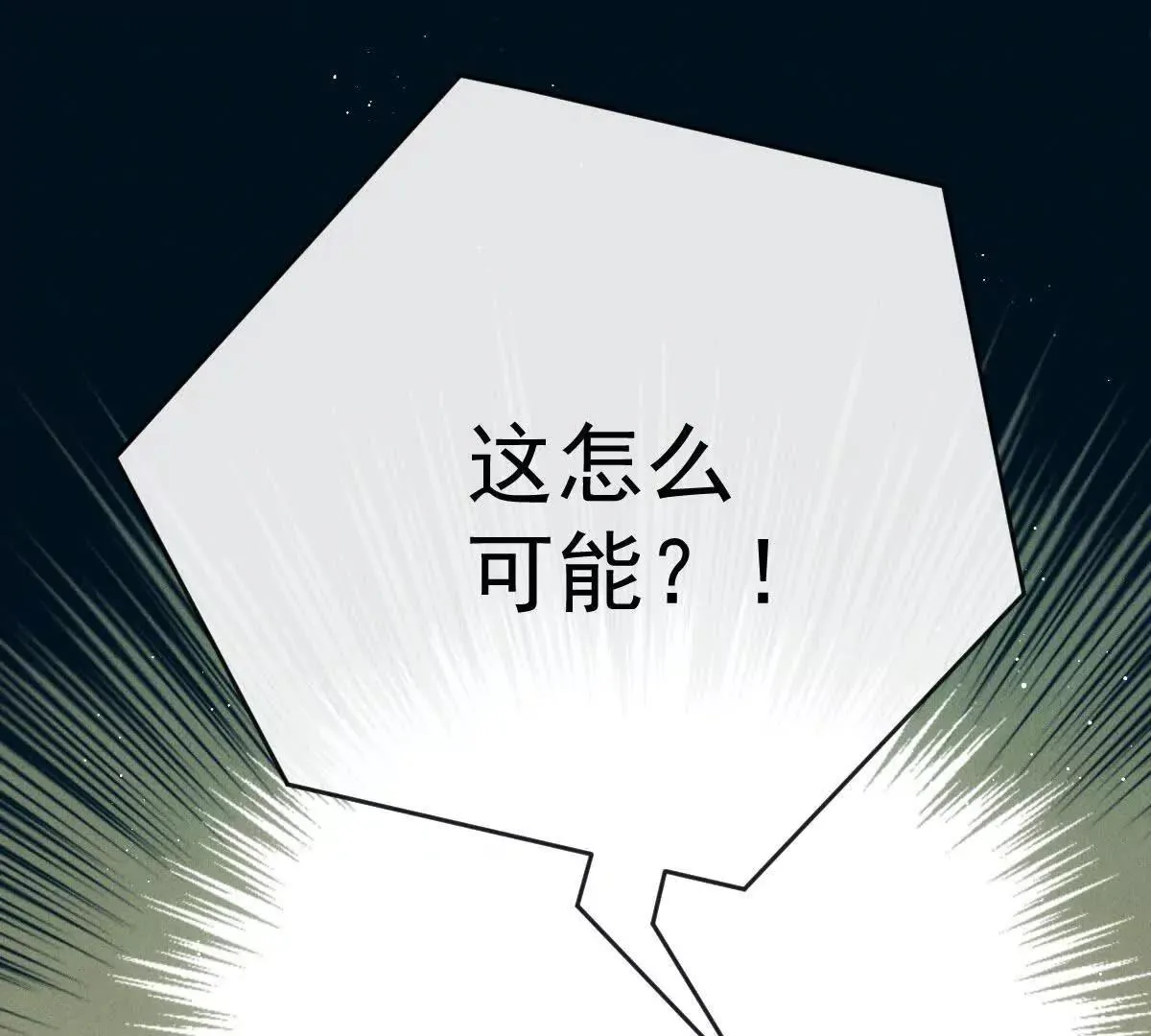 第75话 外公 第54页
