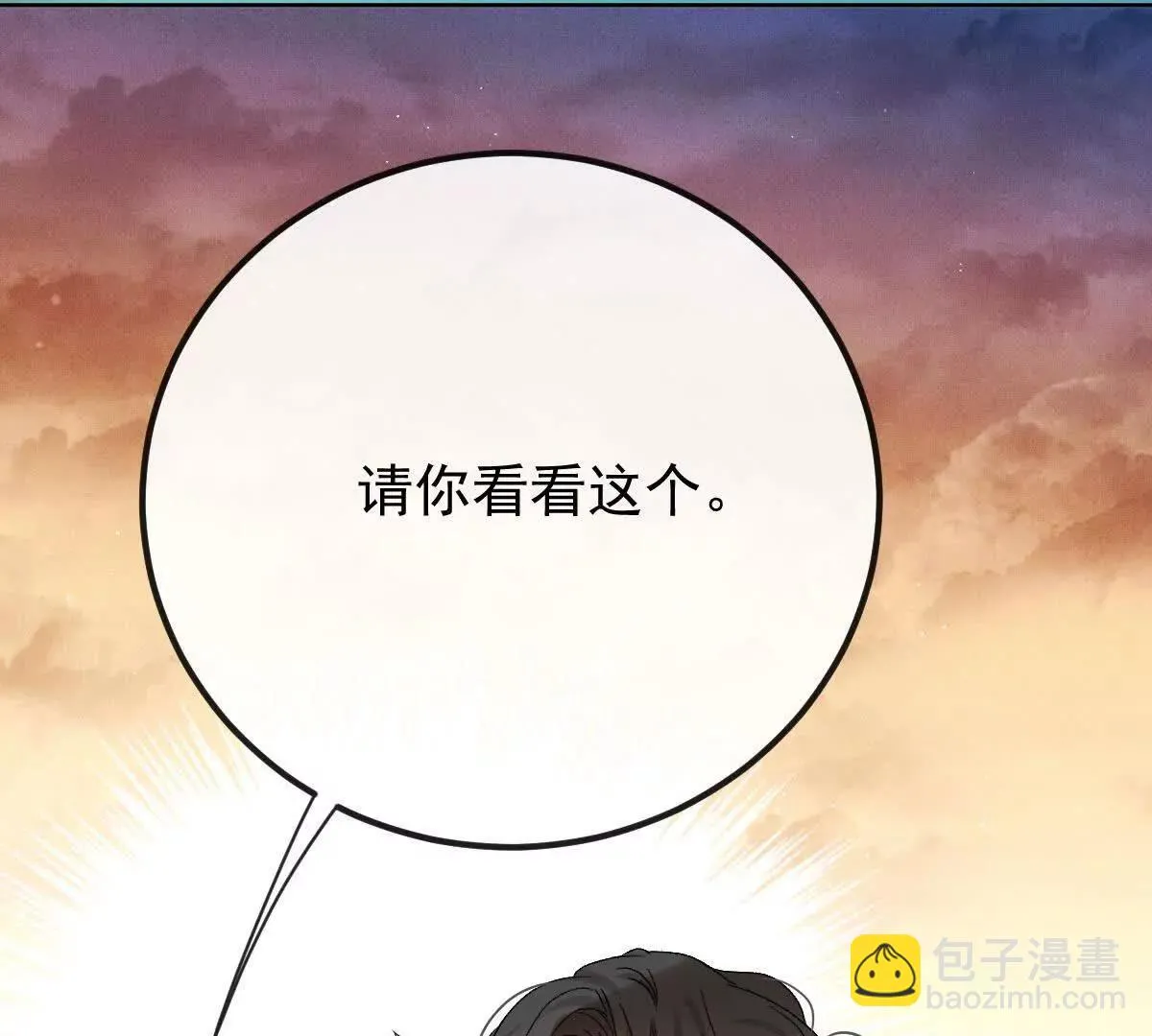第75话 外公 第56页