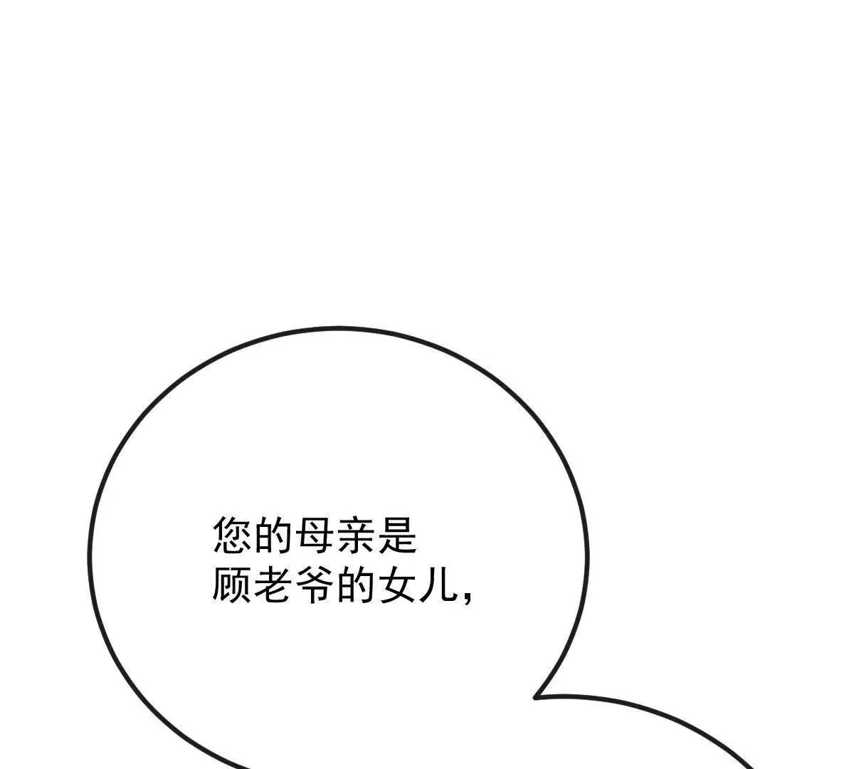 第75话 外公 第60页