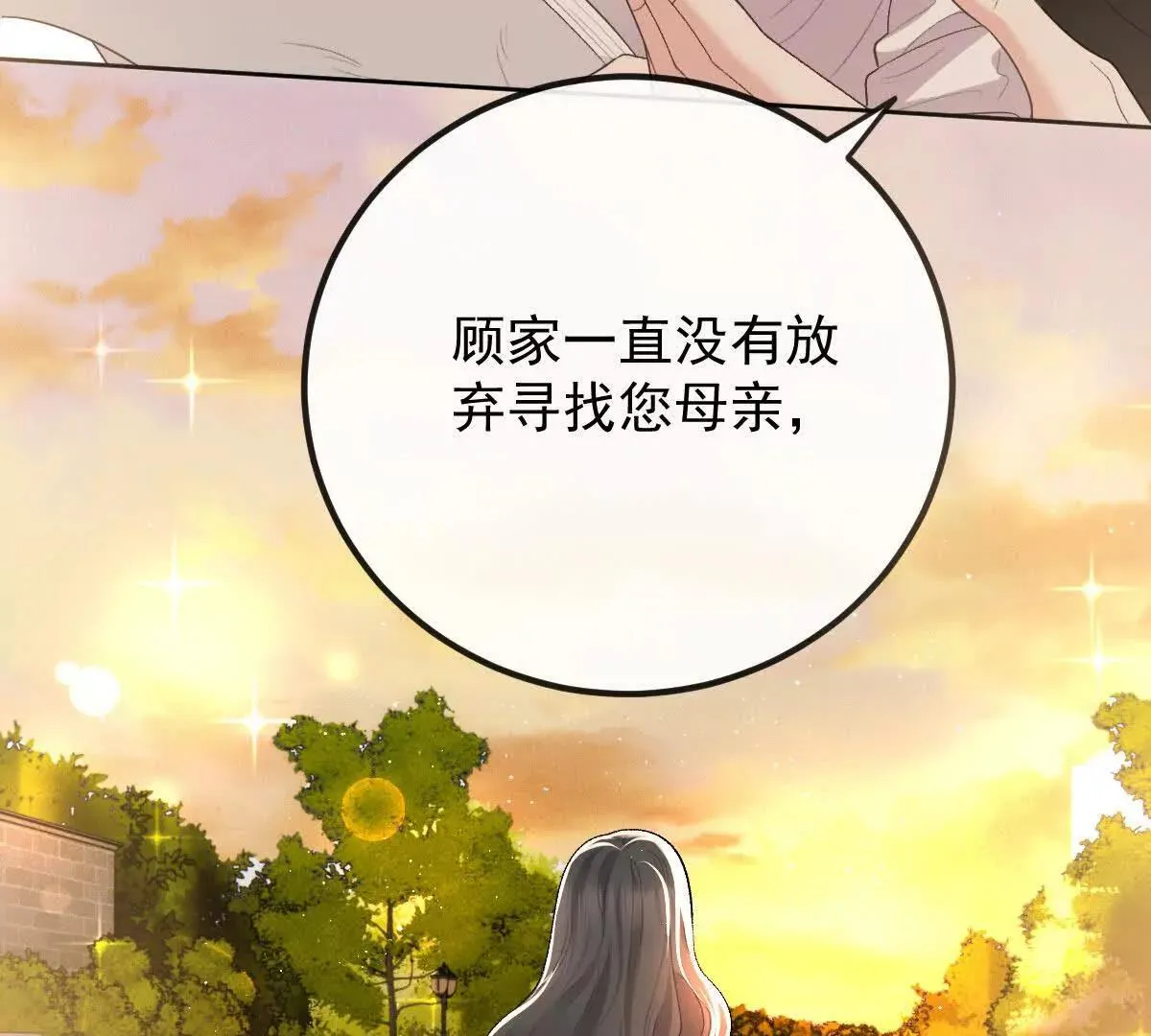 第75话 外公 第63页