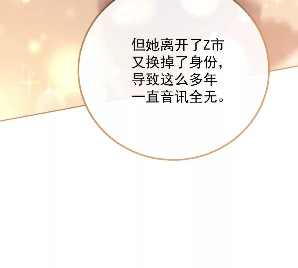 第75话 外公 第66页