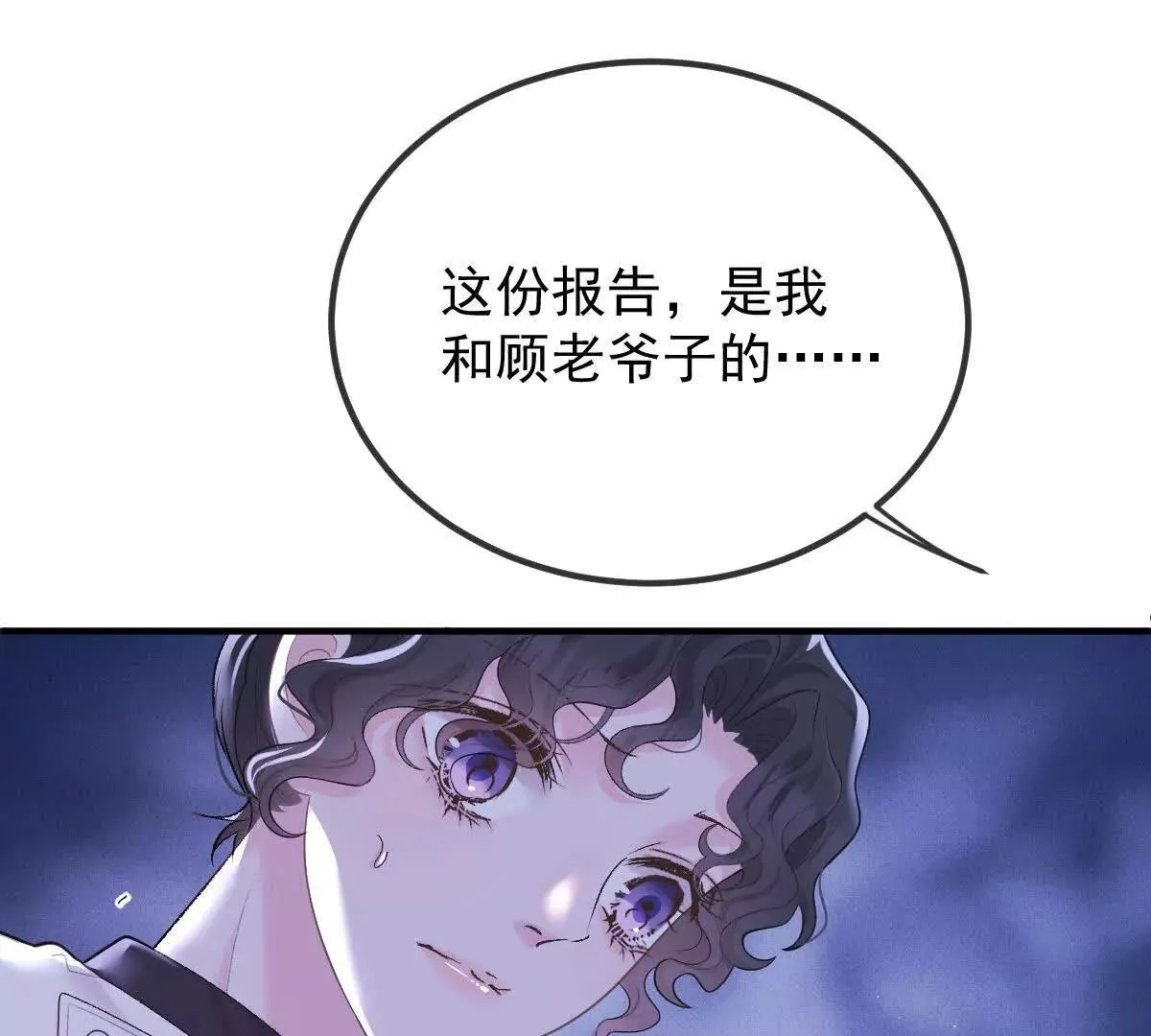 第75话 外公 第69页