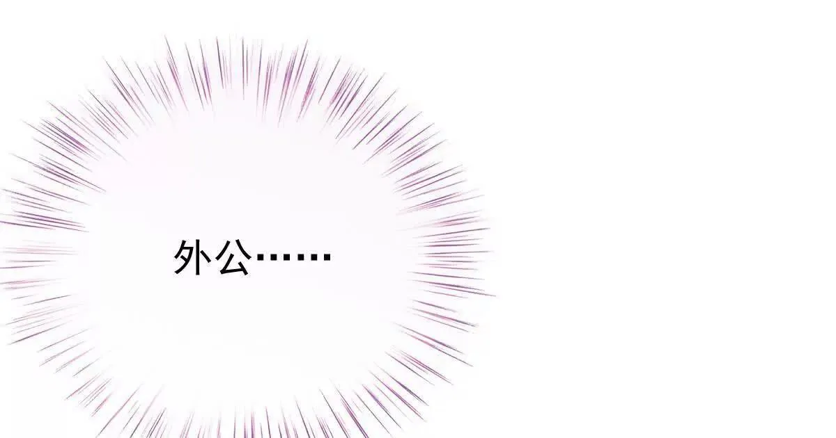第75话 外公 第80页