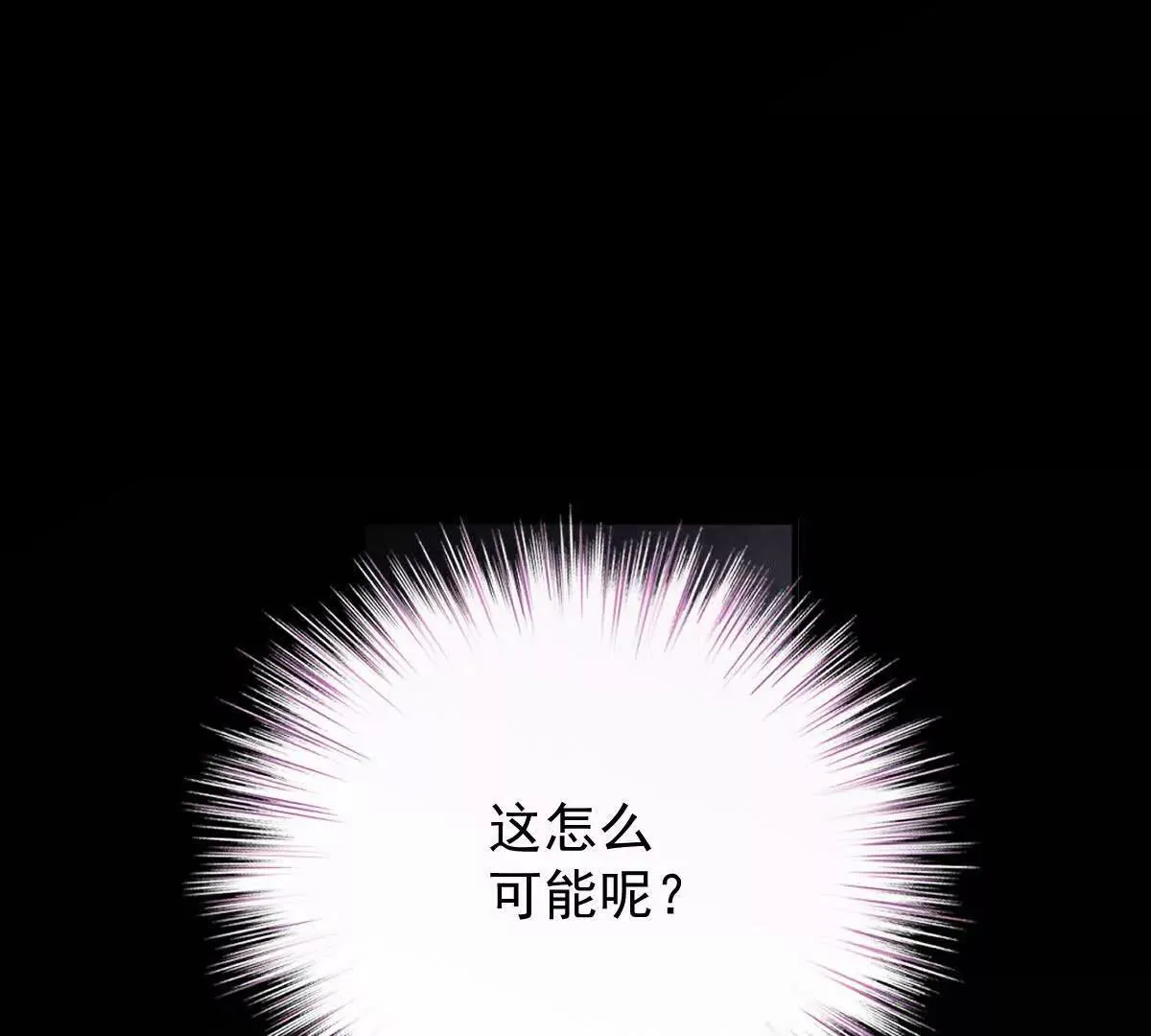 第75话 外公 第82页