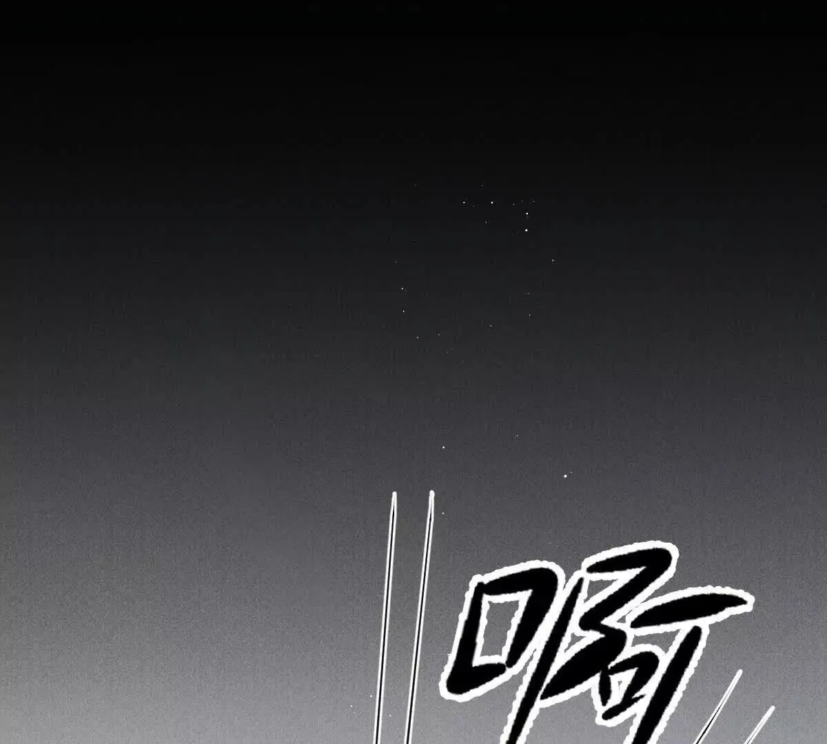 第75话 外公 第84页