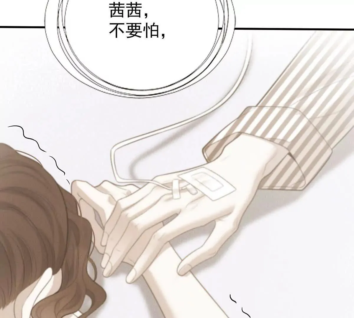 第75话 外公 第88页