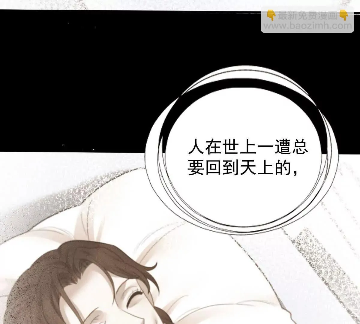第75话 外公 第90页