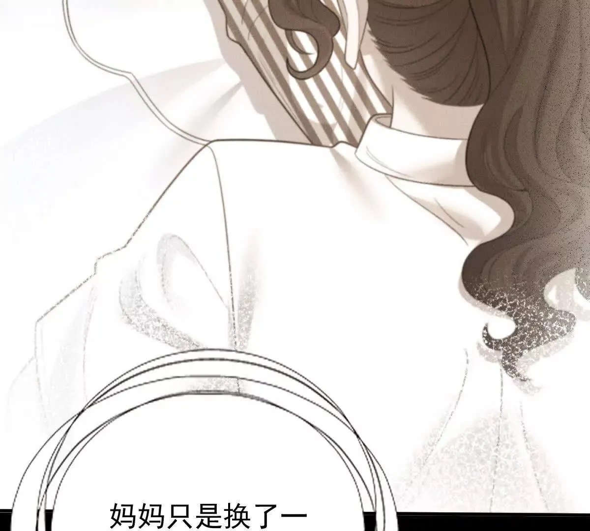 第75话 外公 第92页