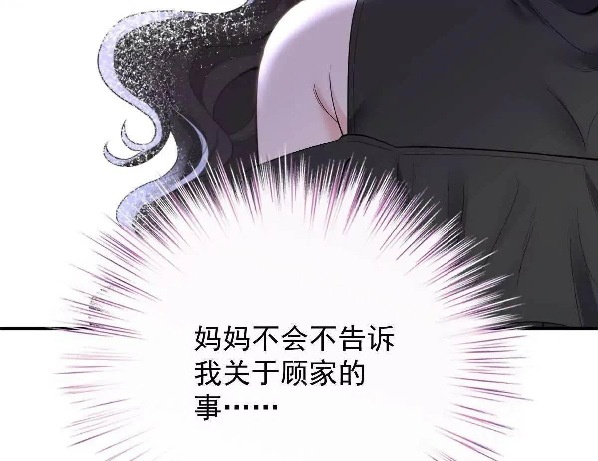 第75话 外公 第96页