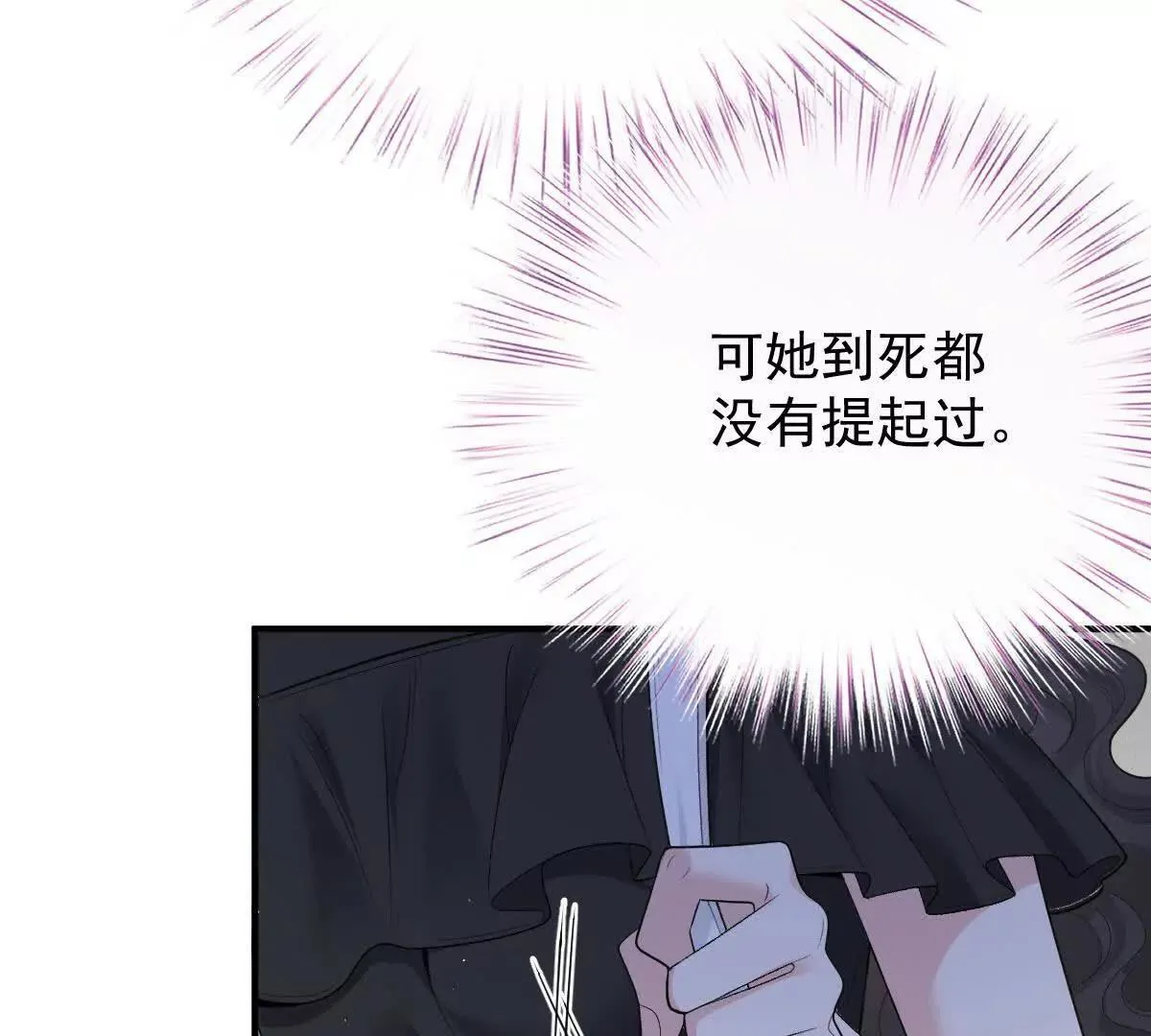 第75话 外公 第97页
