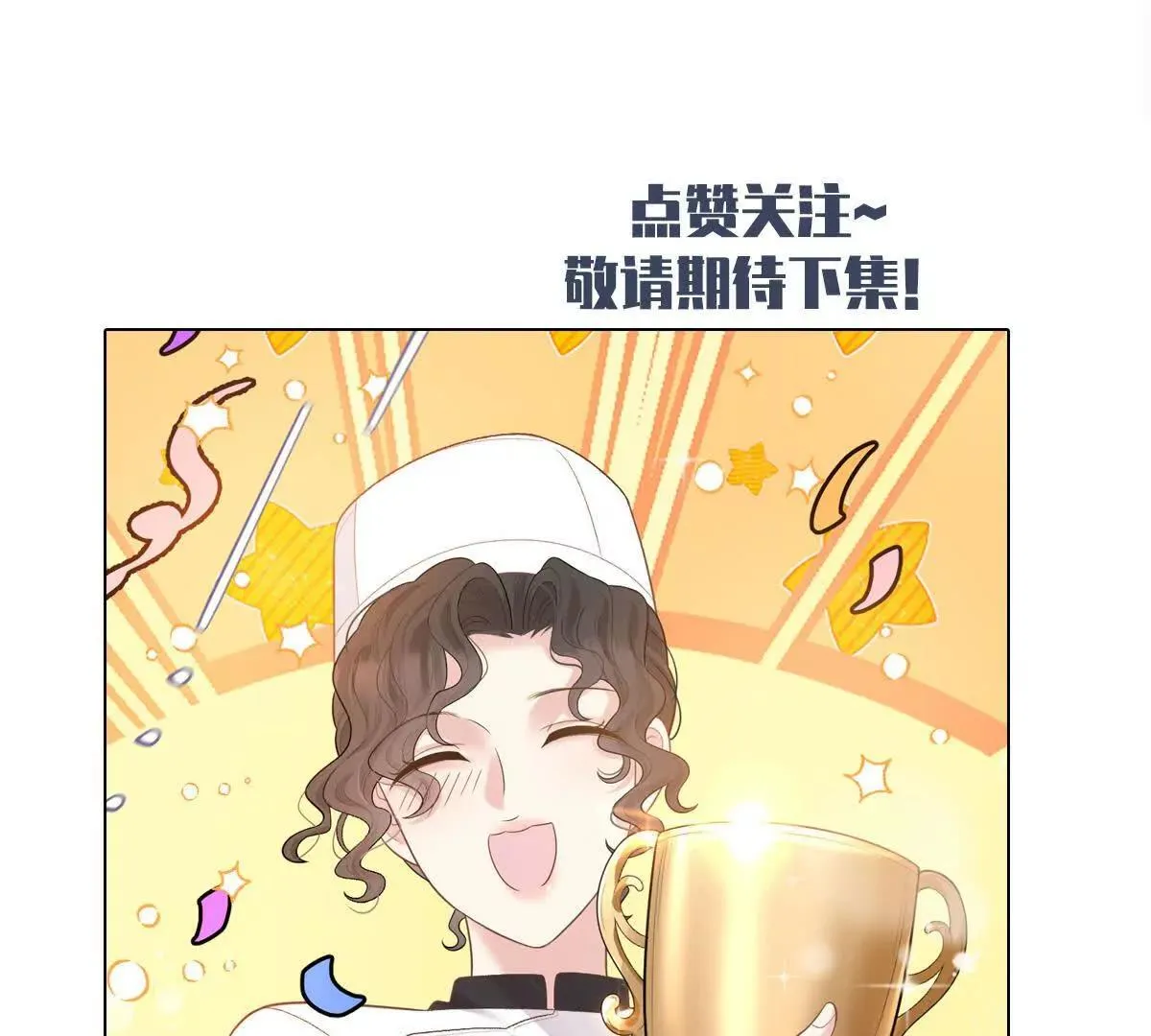 第75话 外公 第99页
