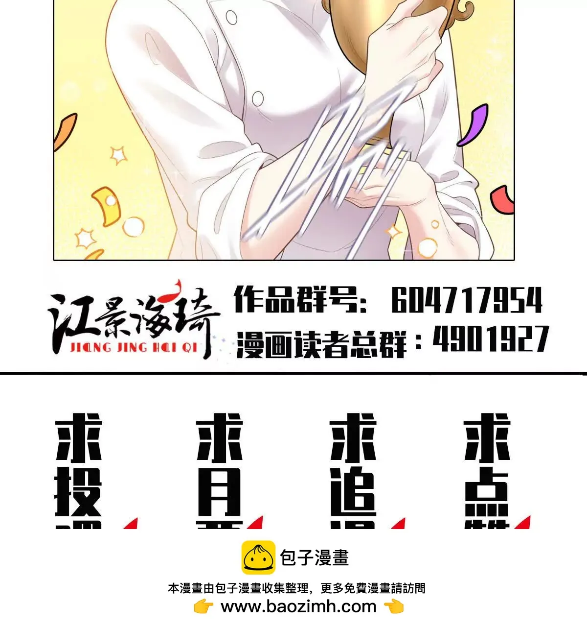 第75话 外公 第100页
