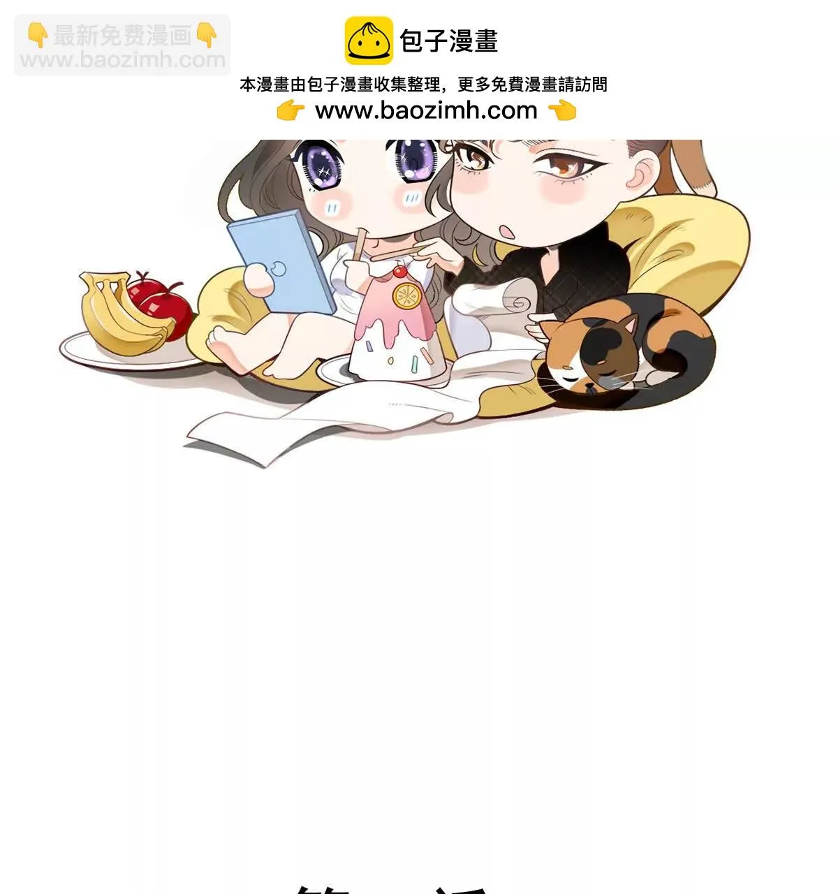 第76话 在逃千金 第2页