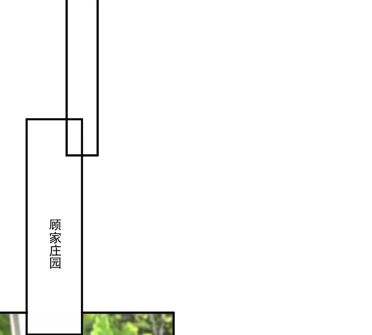 第76话 在逃千金 第6页