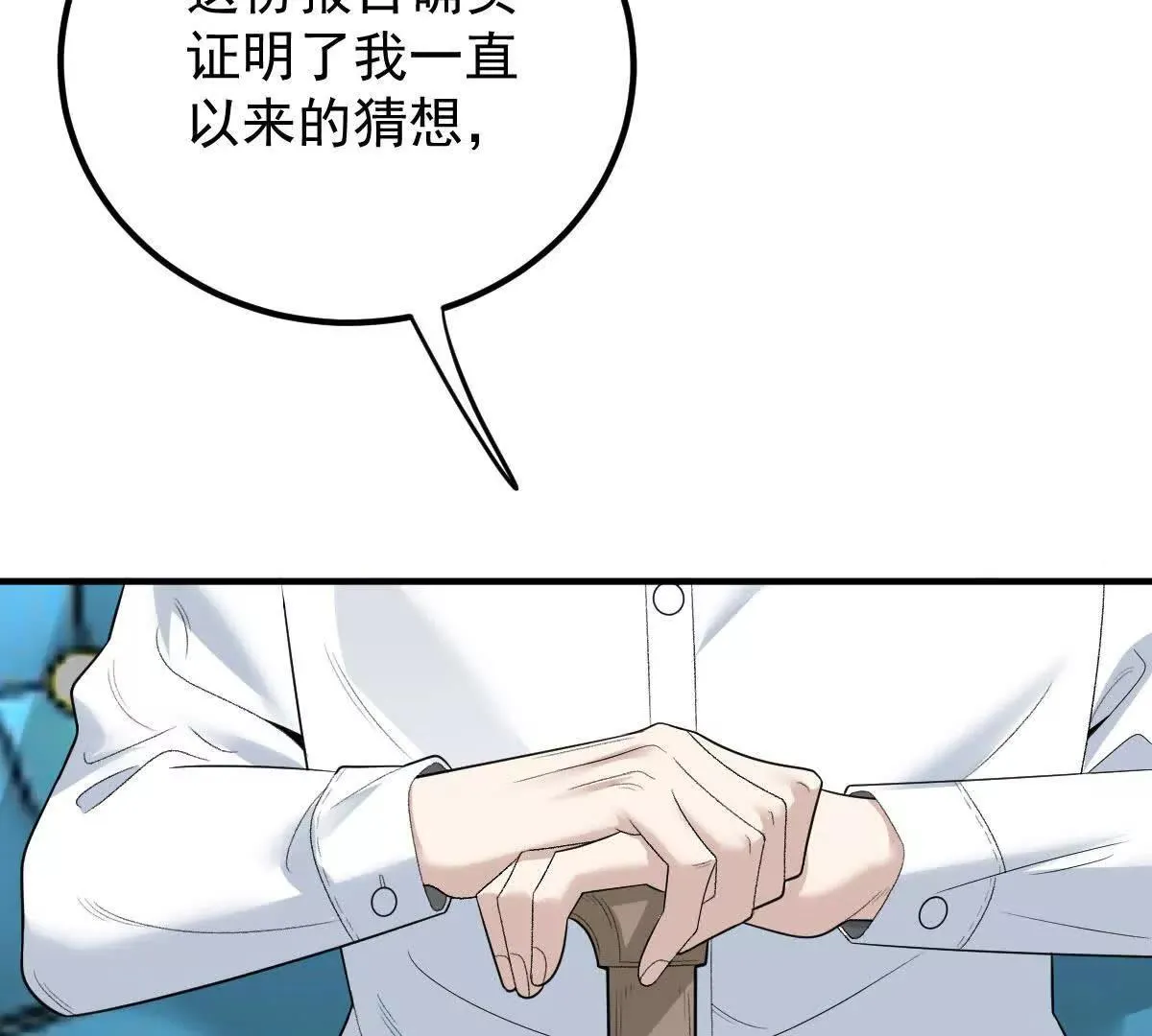 第76话 在逃千金 第9页