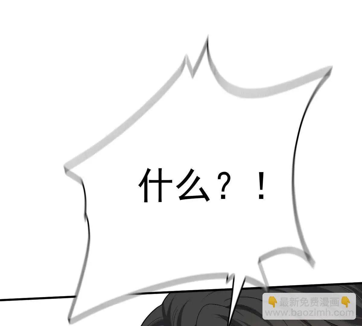 第76话 在逃千金 第13页