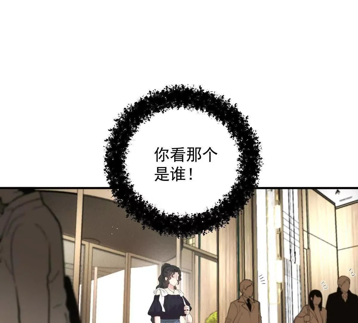 第76话 在逃千金 第21页