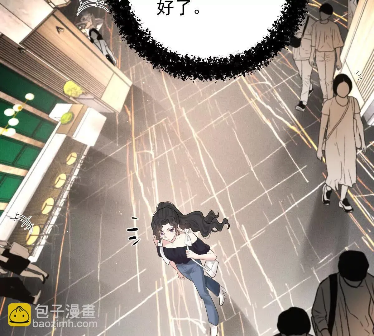 第76话 在逃千金 第24页