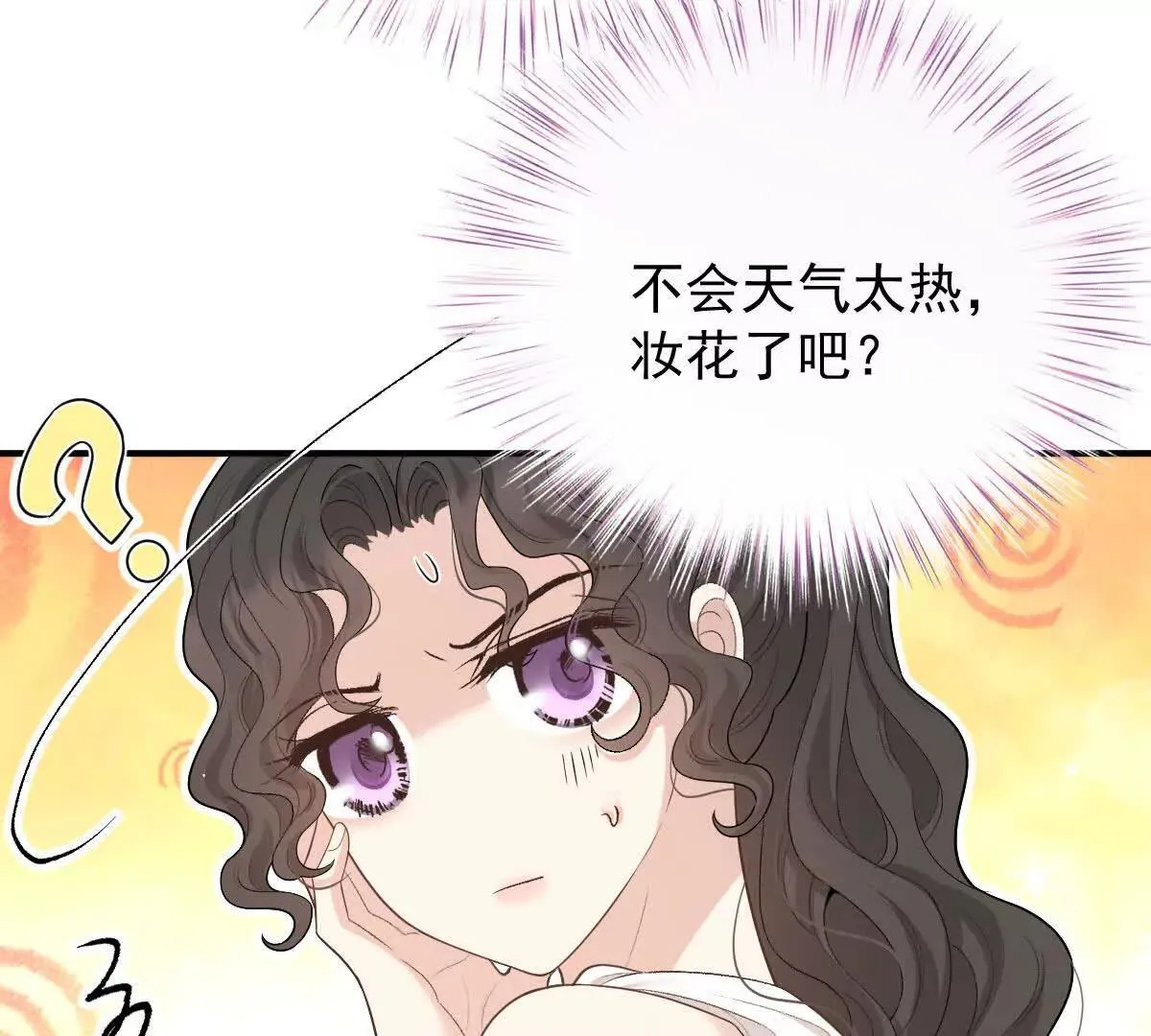 第76话 在逃千金 第30页