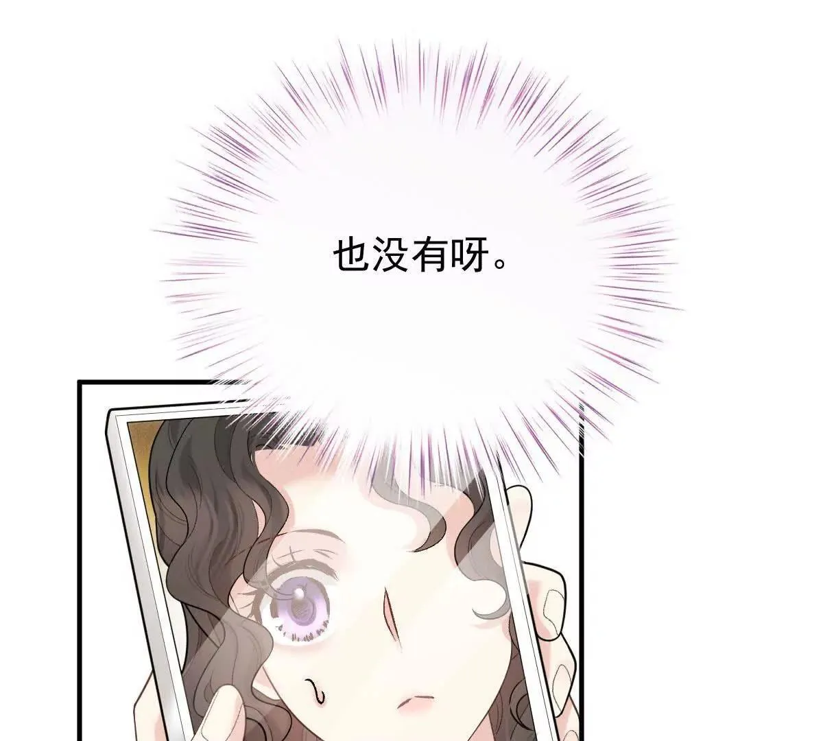 第76话 在逃千金 第32页