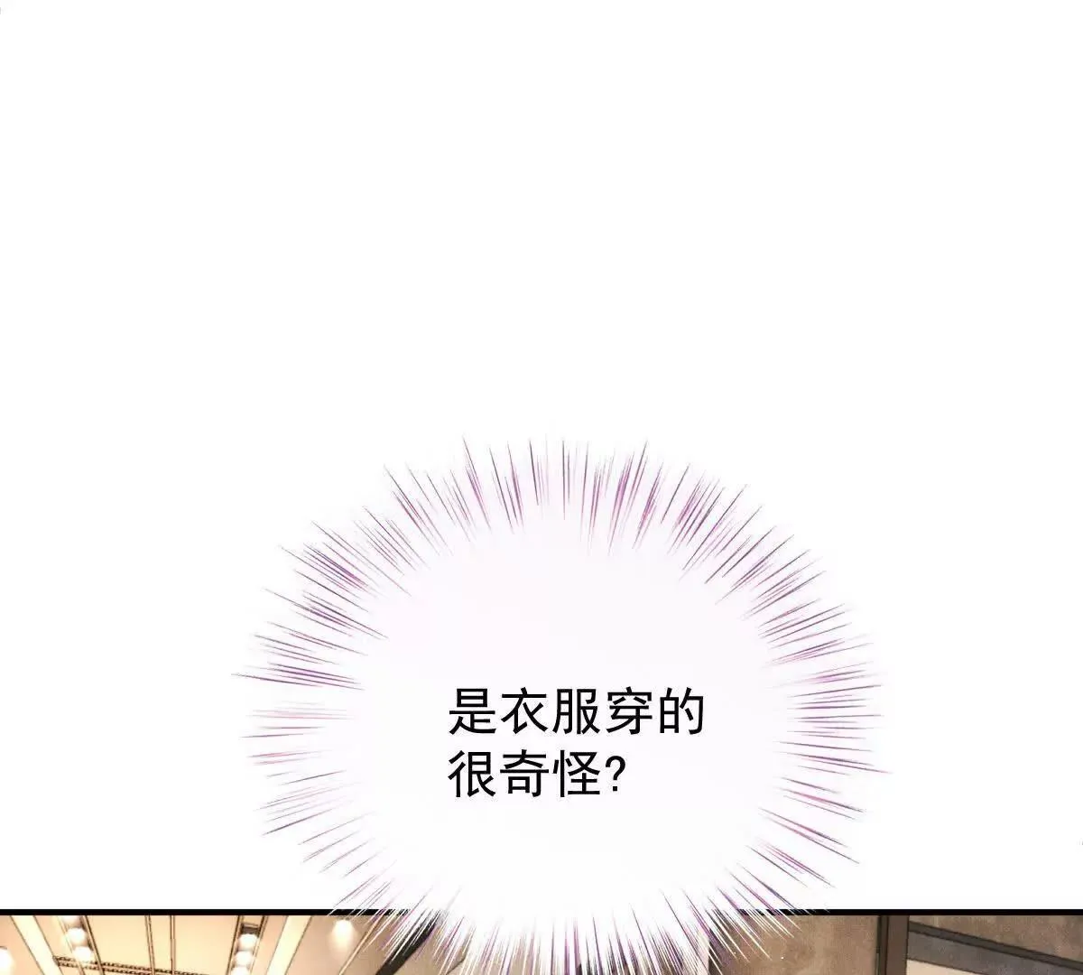 第76话 在逃千金 第35页