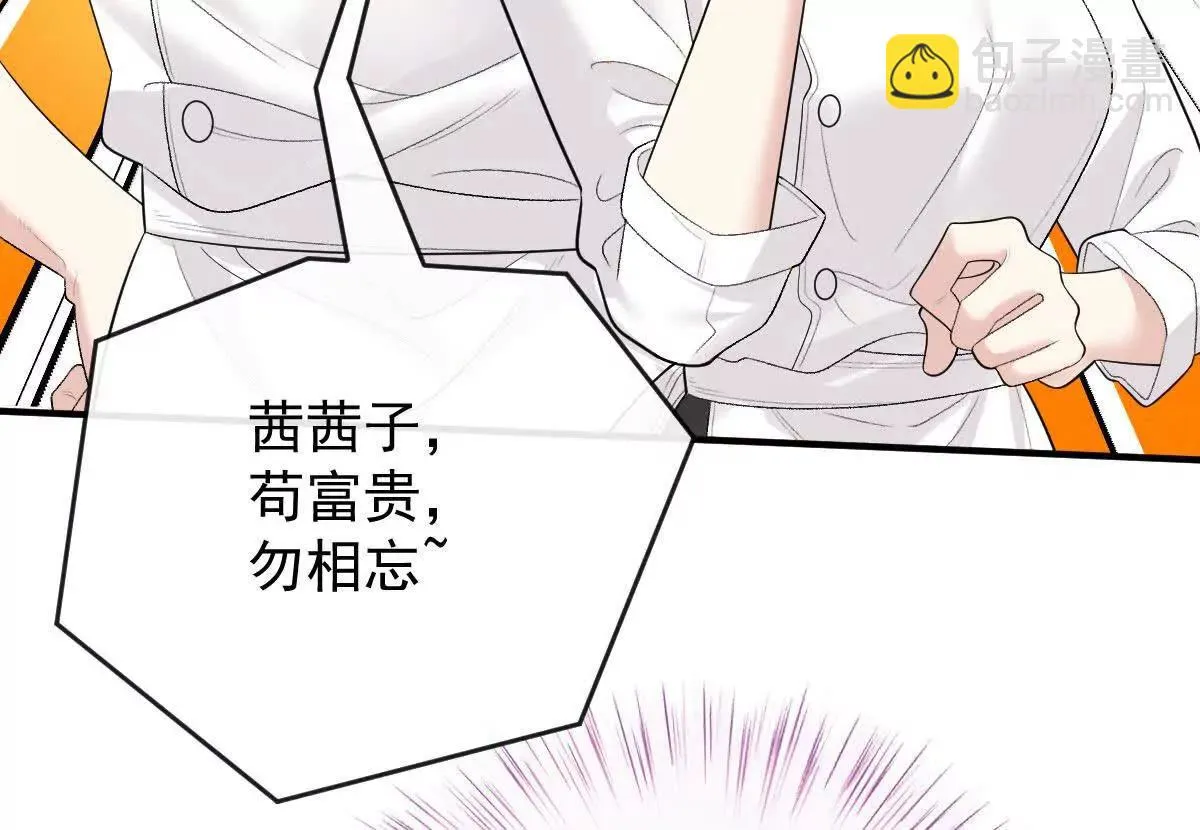 第76话 在逃千金 第45页