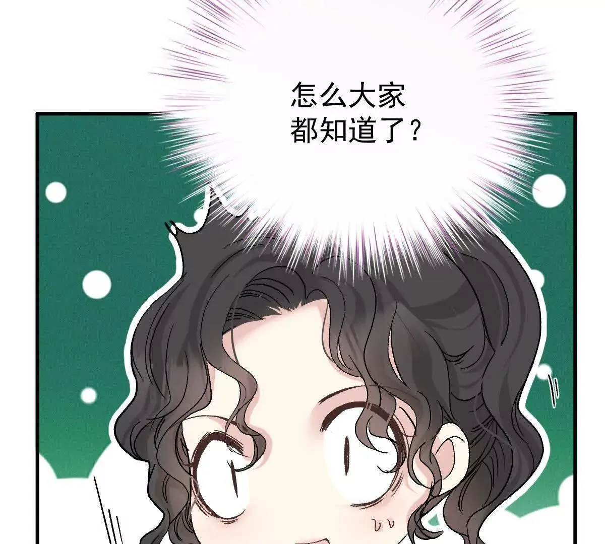 第76话 在逃千金 第46页