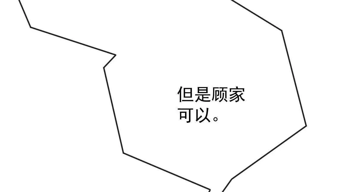 第76话 在逃千金 第48页