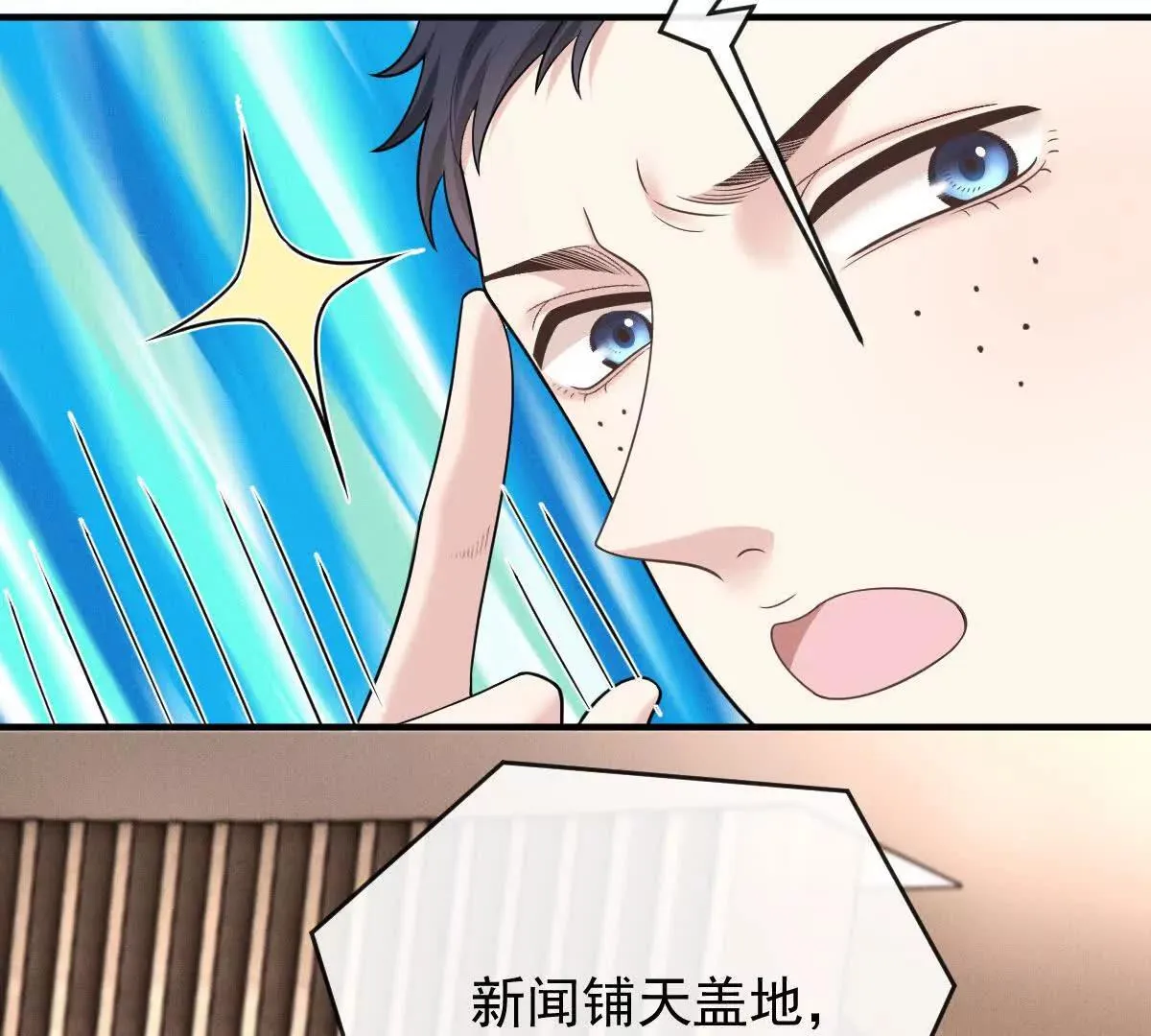 第76话 在逃千金 第49页