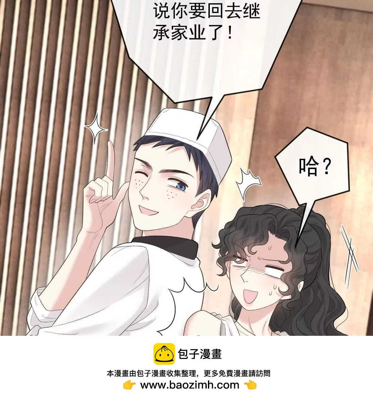 第76话 在逃千金 第50页
