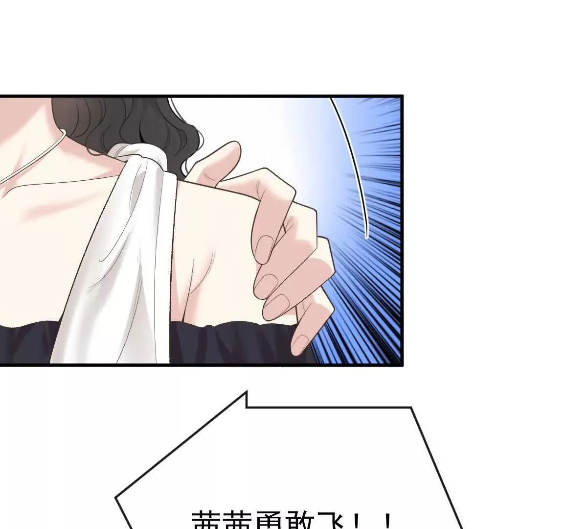 第76话 在逃千金 第58页