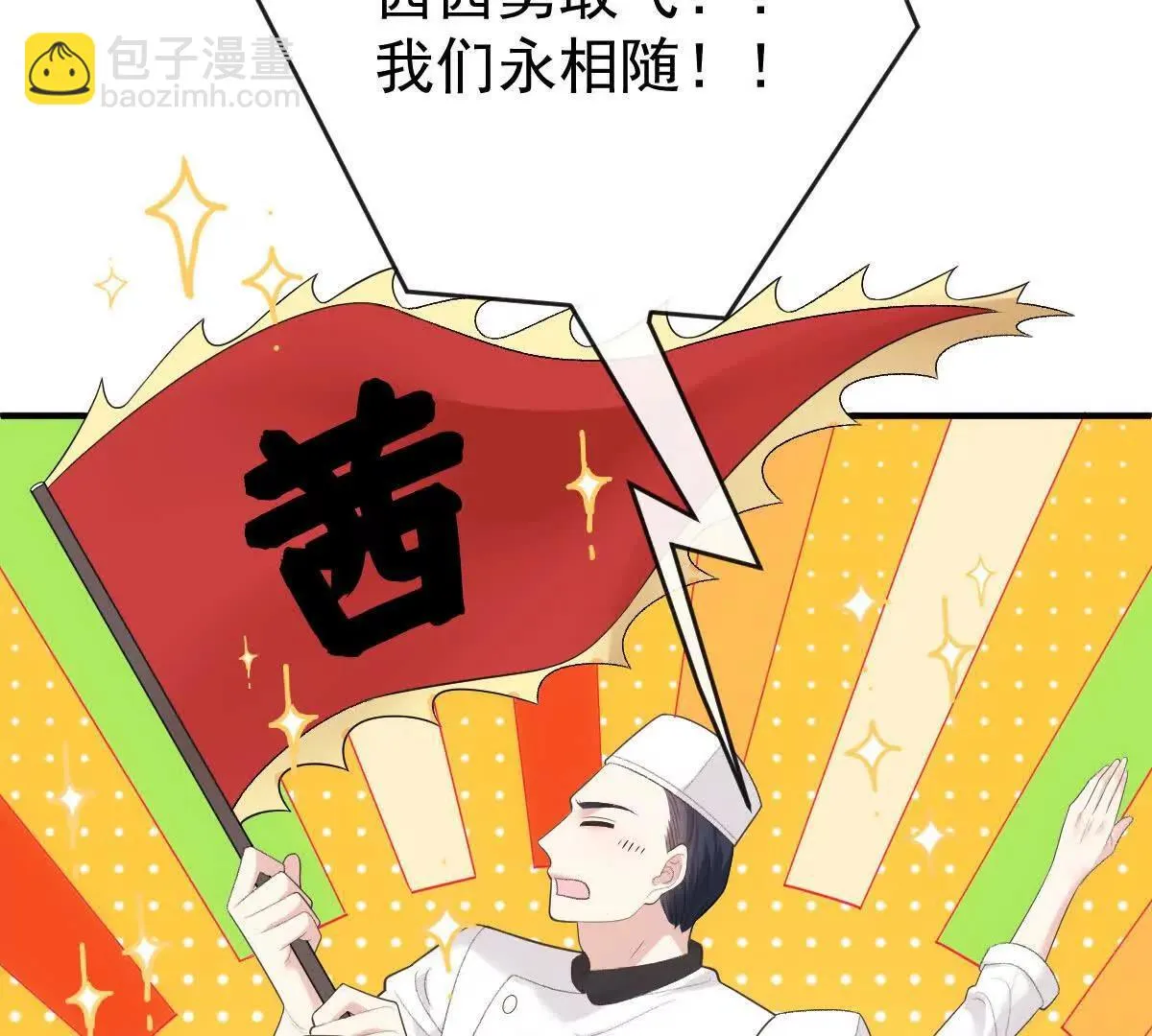第76话 在逃千金 第59页