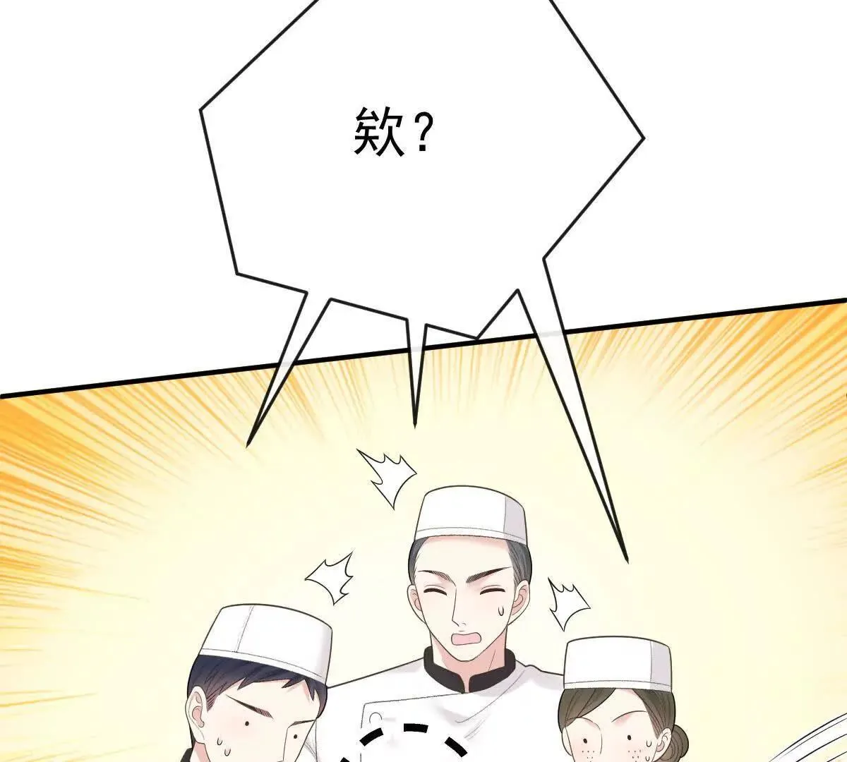 第76话 在逃千金 第63页