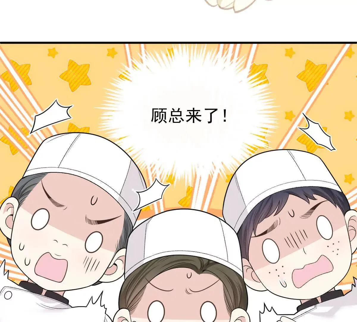 第76话 在逃千金 第68页