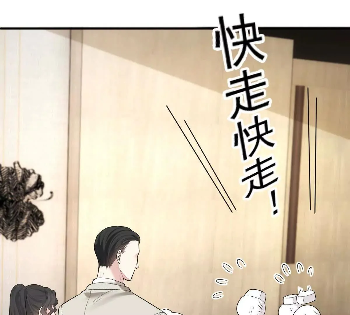 第76话 在逃千金 第70页
