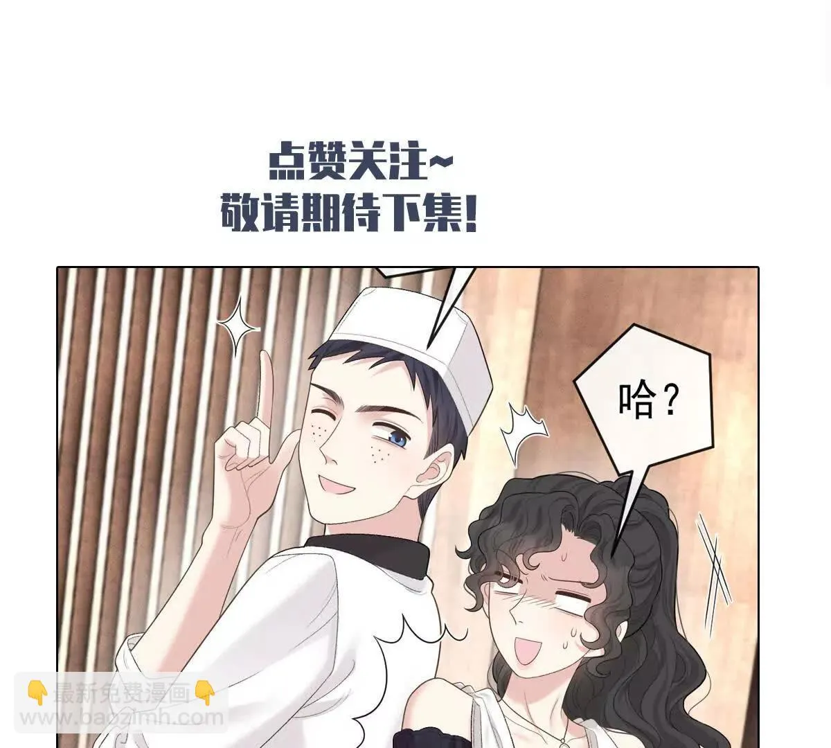 第76话 在逃千金 第74页