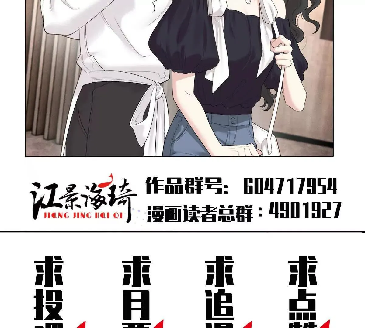 第76话 在逃千金 第75页