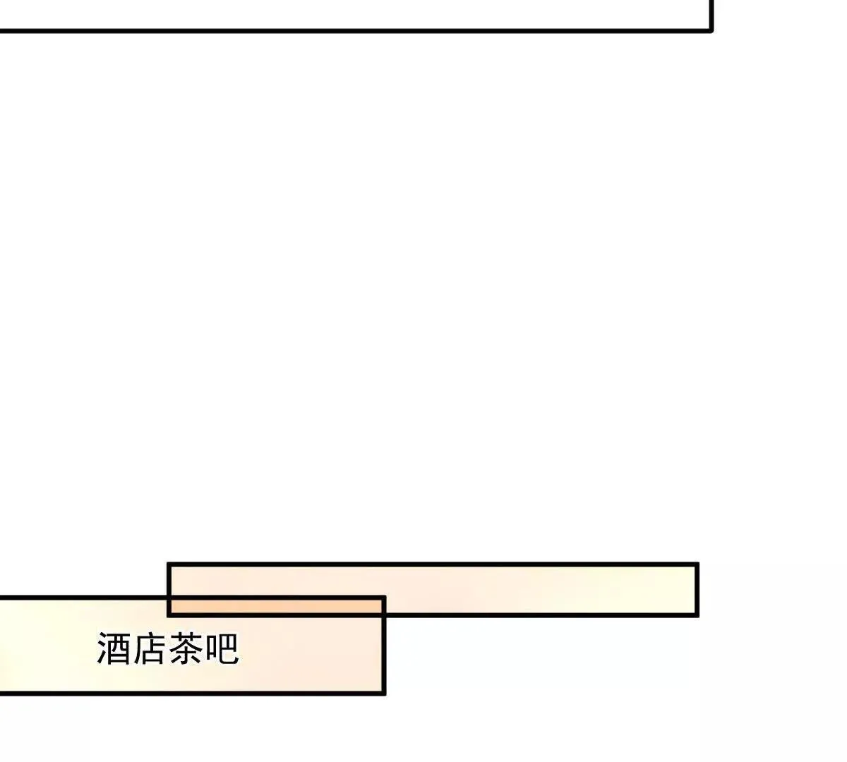 第77话 心中有疑惑 第6页