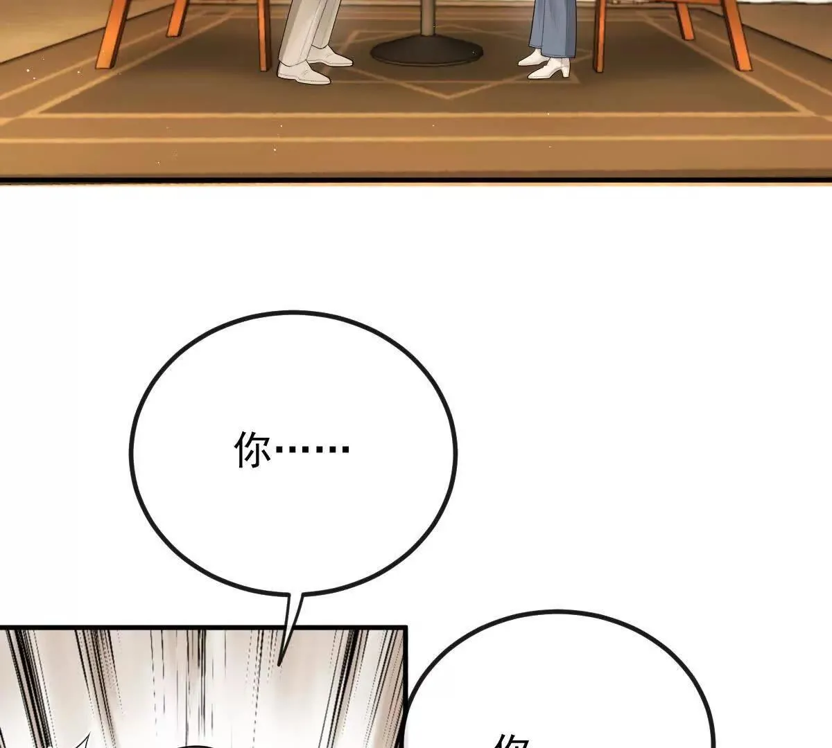 第77话 心中有疑惑 第9页