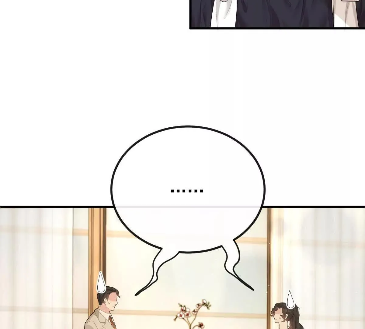 第77话 心中有疑惑 第11页