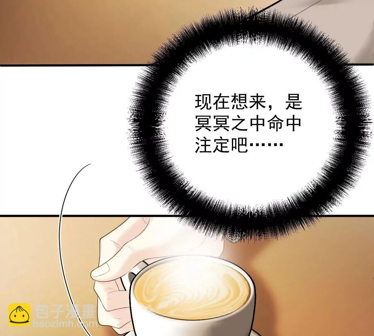 第77话 心中有疑惑 第16页